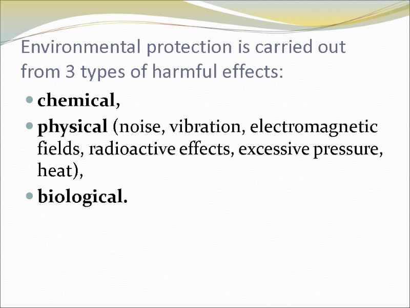 Environmental protection is carried out from 3 types of harmful effects: chemical, physical (noise,